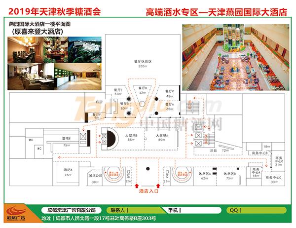 燕园国际大酒店1楼图纸.jpg
