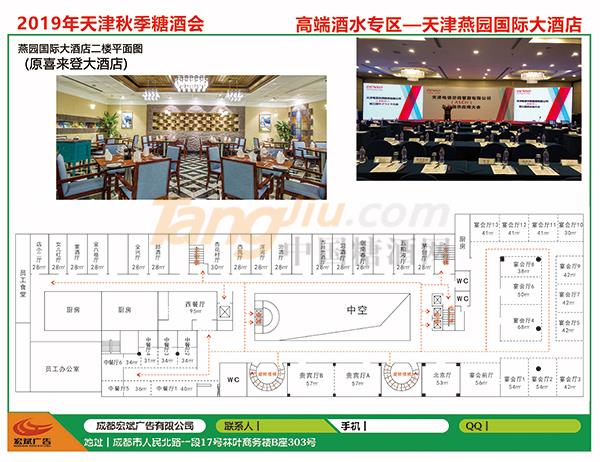 燕园国际大酒店2楼图纸.jpg
