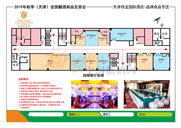 天津锦龙国际酒店4楼.jpg