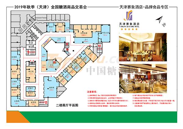 天津赛象酒店2楼图纸.jpg