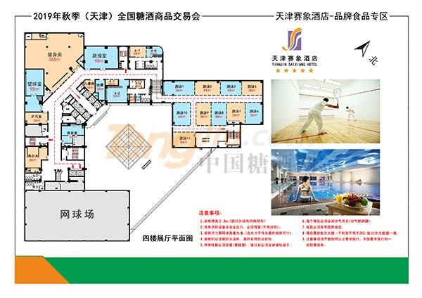 天津赛象酒店4楼图纸.jpg