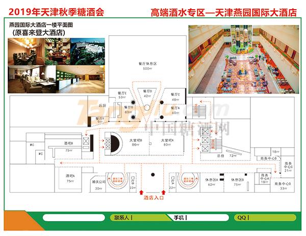 燕园国际大酒店1楼图纸.jpg