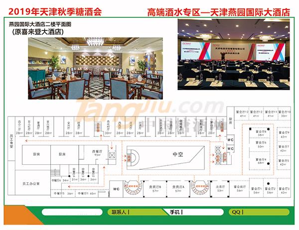 燕园国际大酒店2楼图纸.jpg