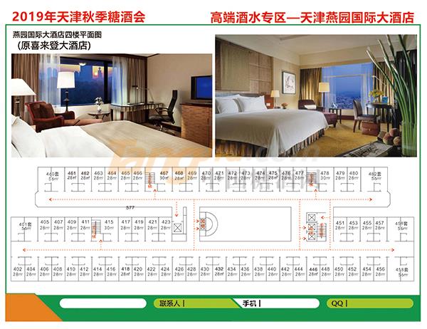 燕园国际大酒店4楼图纸.jpg
