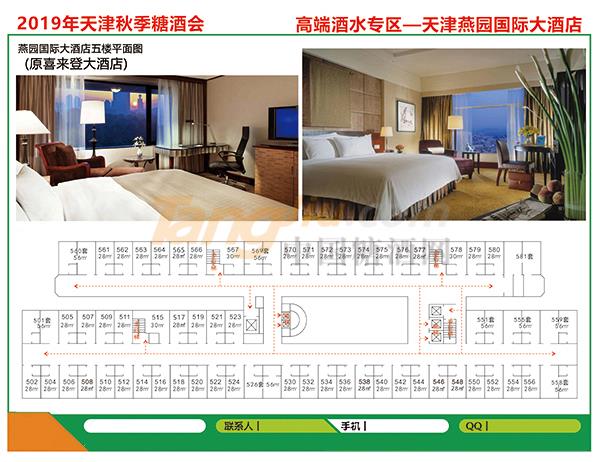 燕园国际大酒店5楼图纸.jpg
