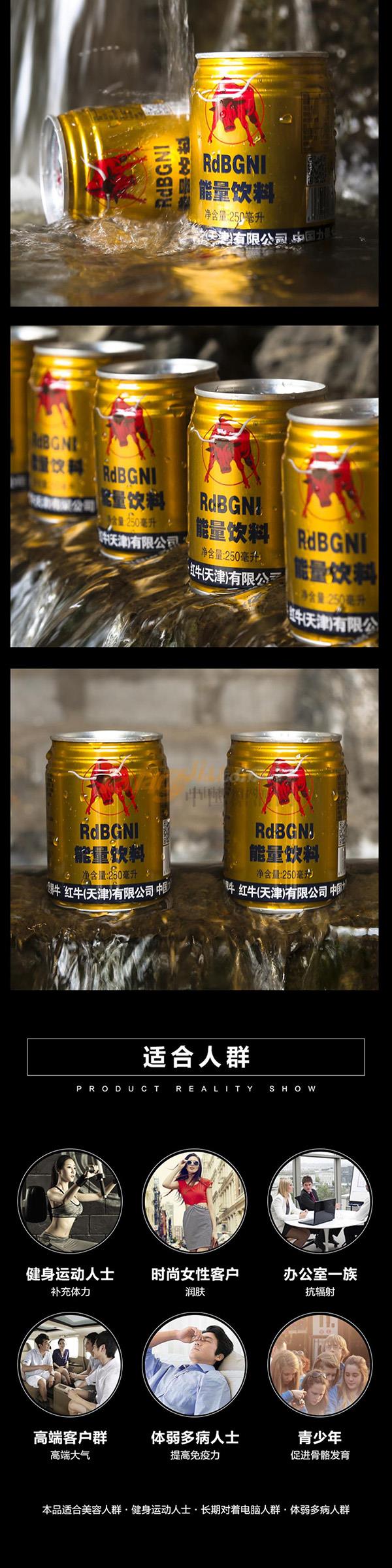 红牛产品3.jpg