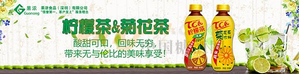 果浓食品（深圳）有限公司.jpg