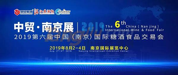 中贸南京糖酒会112.jpg