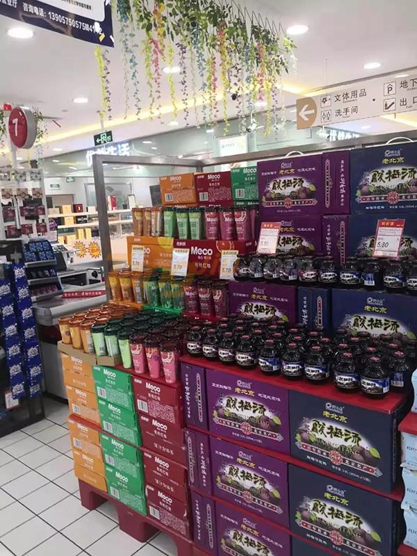 中贸南京糖酒会15.jpg