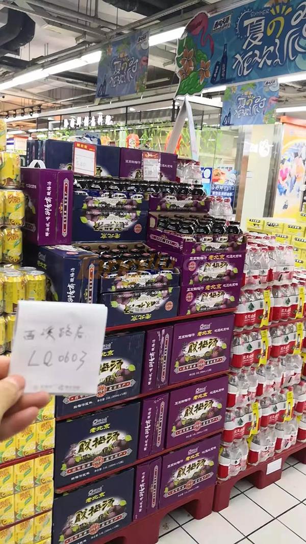 中贸南京糖酒会16.jpg