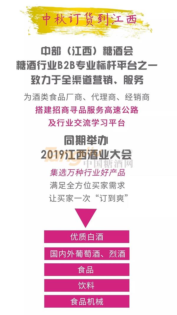 江西糖酒会.jpg