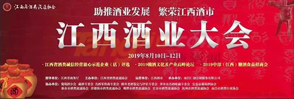 江西糖酒会1.jpg