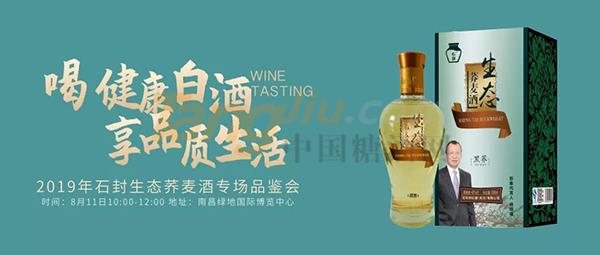 江西糖酒会5.jpg
