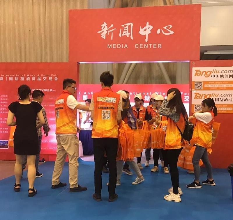 南京糖酒会5.jpg