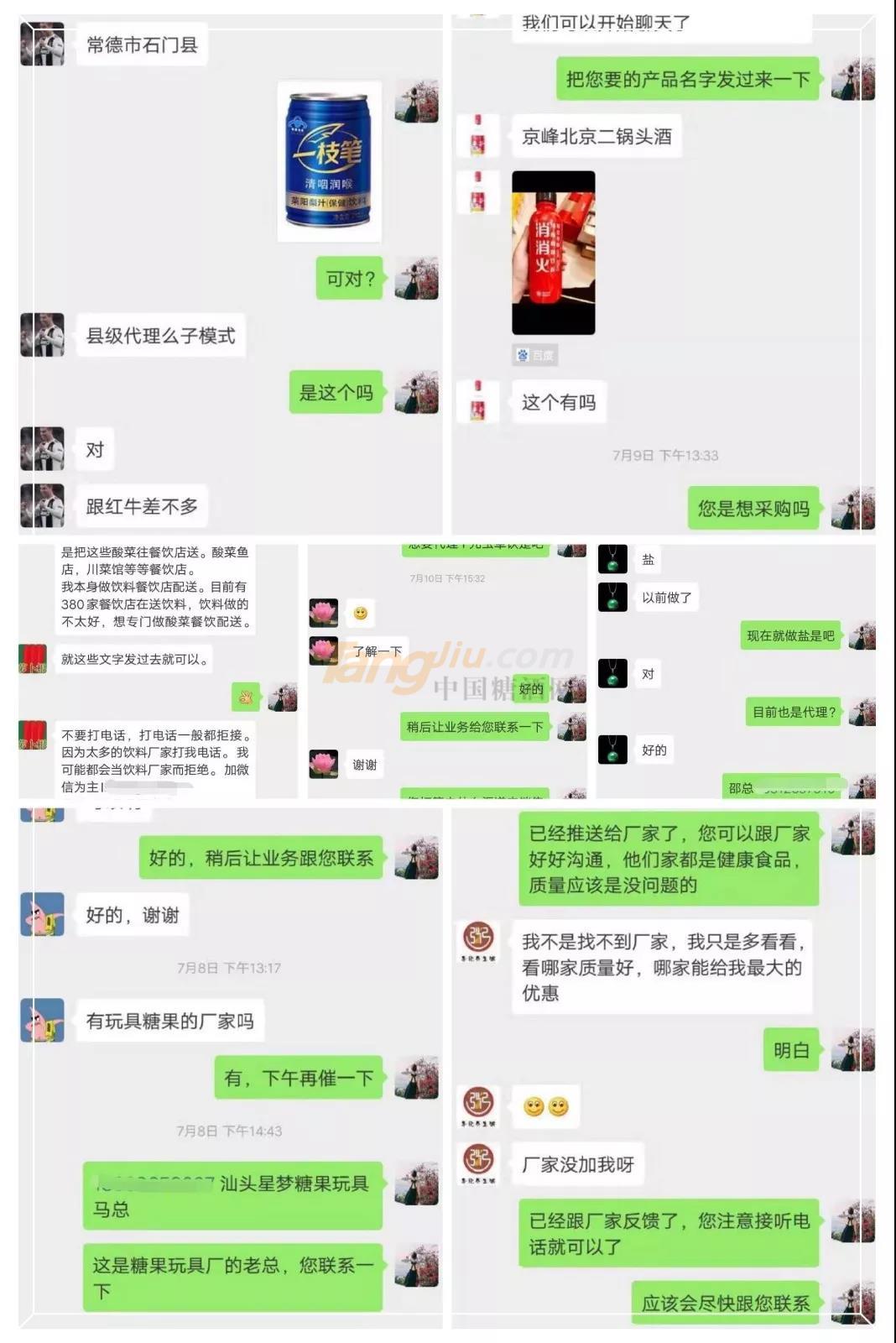南京糖酒会10.jpg