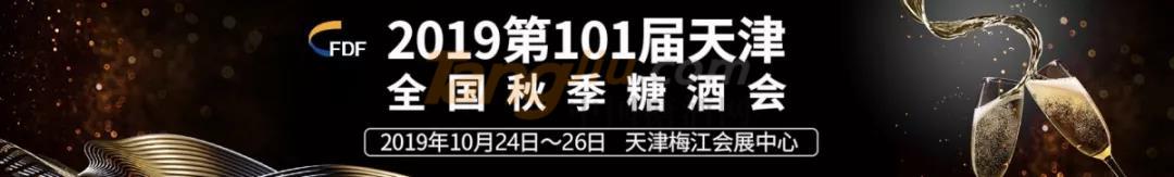 南京糖酒会12.jpg