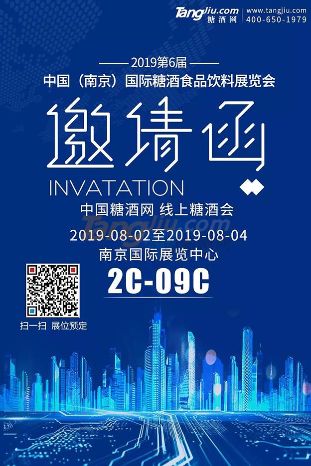 南京展会邀请函.jpg