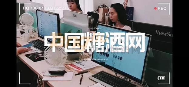 中国糖酒网经销商部门.jpg