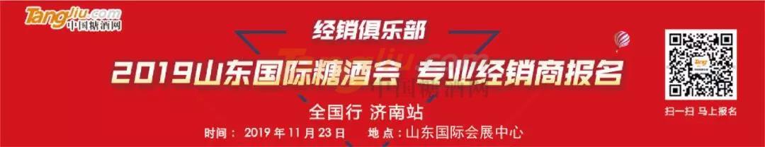 山东国际糖酒会.jpg