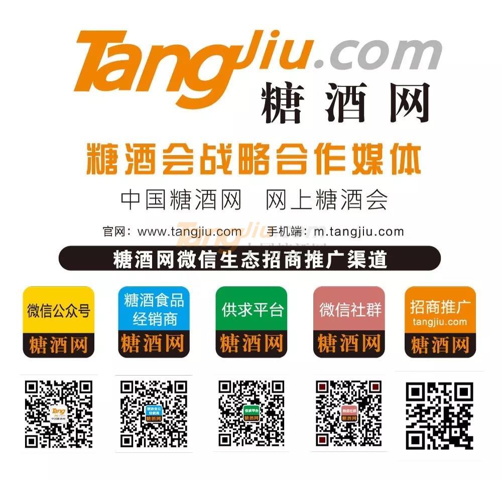 中国糖酒网.jpg
