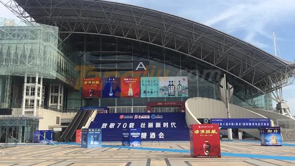 中贸南京糖酒会1.jpg