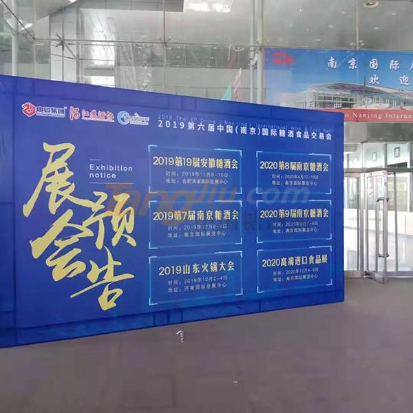 中贸南京糖酒会7.jpg