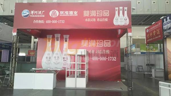 中贸南京糖酒会10.jpg