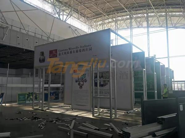 中贸南京糖酒会13.jpg