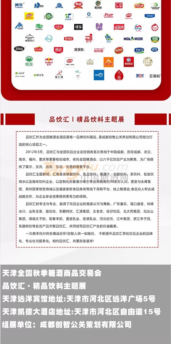 品饮汇4.jpg
