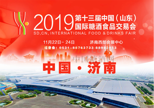 2019山东国际会展中心.png