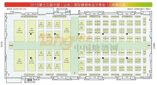 山东国际糖酒会.jpg
