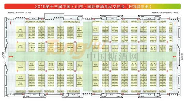 山东国际糖酒会2.jpg