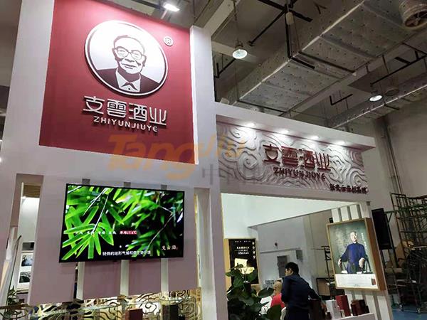 支云酒业2.jpg