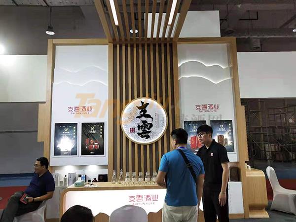 支云酒业3.jpg