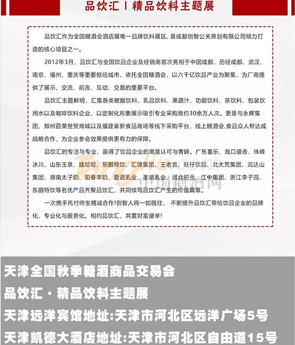 品饮汇2.jpg