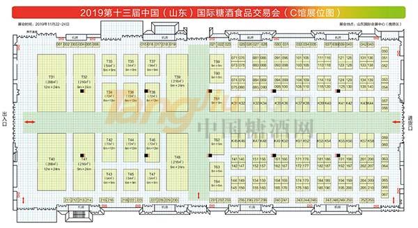 山东国际糖酒会C馆图.jpg