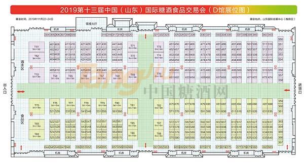 山东国际糖酒会D馆图.jpg