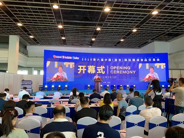 南京国际糖酒会 (2).jpg