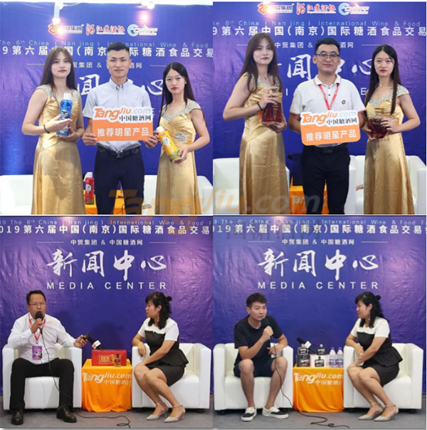南京国际糖酒会 (3).png