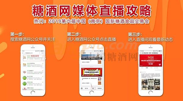 南京国际糖酒会 (7).jpg