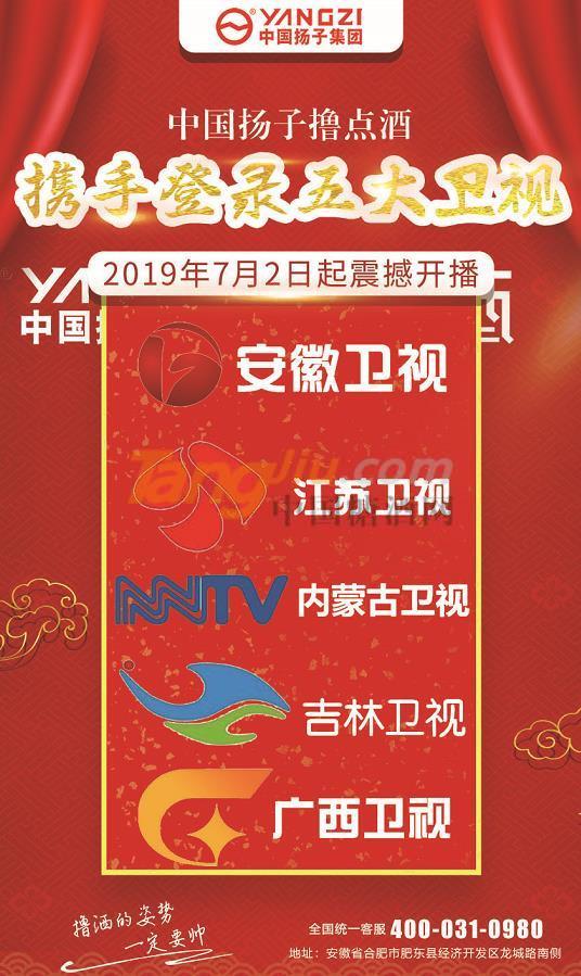 中国扬子撸点酒.jpg