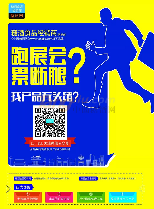 展会跑断腿600.png
