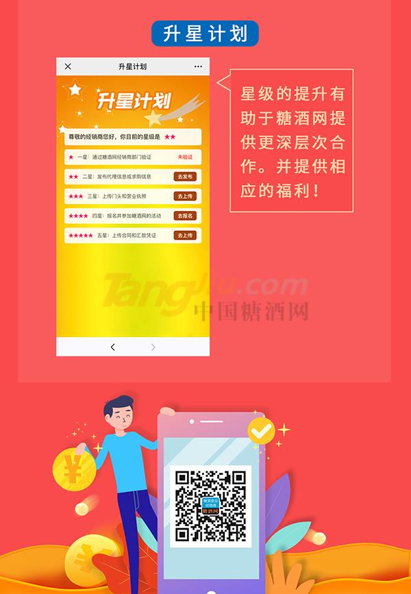 升星计划600.jpg