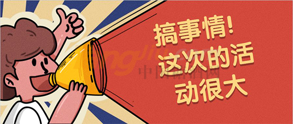 糖酒赞助商活动方案 (1).png