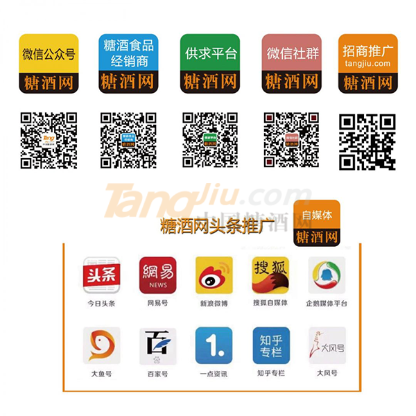 糖酒赞助商活动方案 (2).png