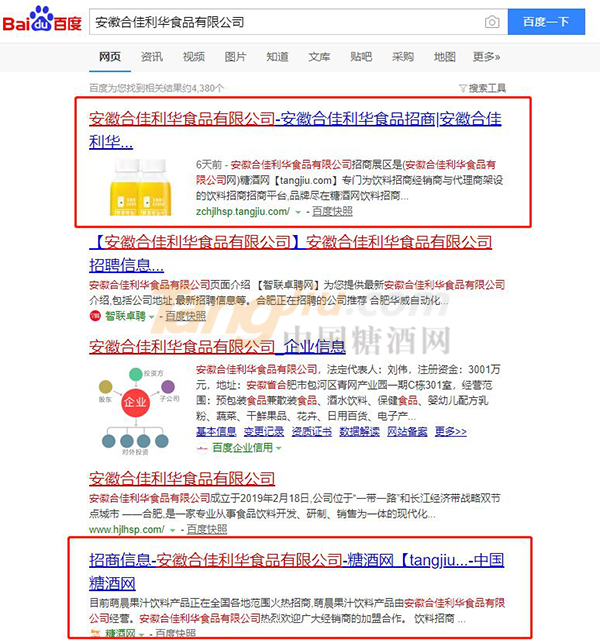 糖酒赞助商活动方案 (5).png