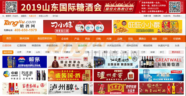 糖酒赞助商活动方案 (6).png
