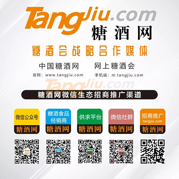 糖酒赞助商活动方案 (13).png