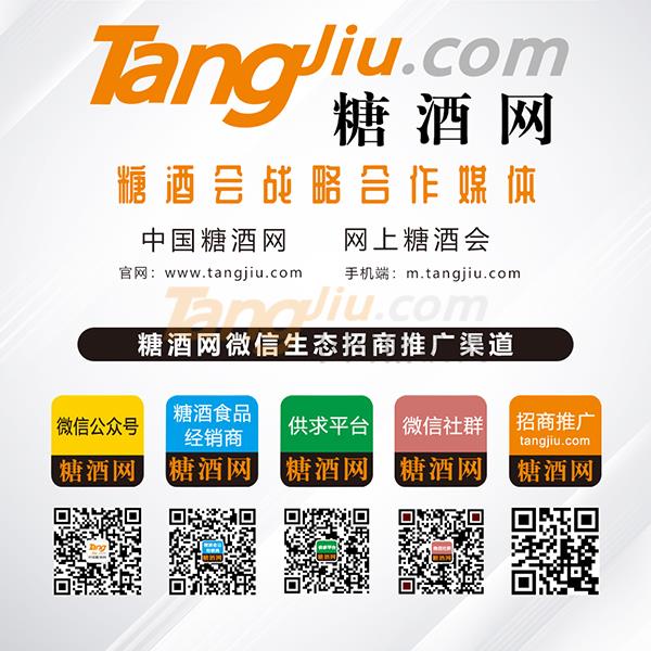 中国糖酒网张略合作伙伴.jpg