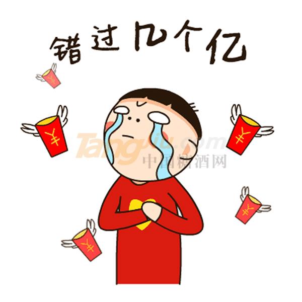 错过几个亿.jpg